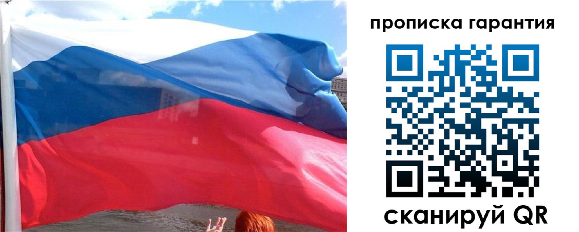 временная регистрация надежно в Рязанской области