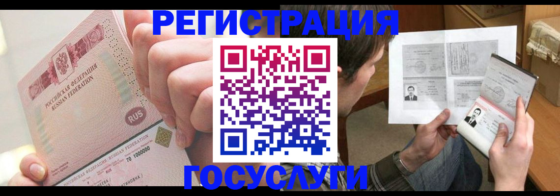 прописка для кредита в Рязанской области