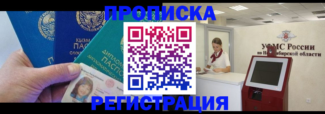 временная регистрация госуслуги в Рязанской области