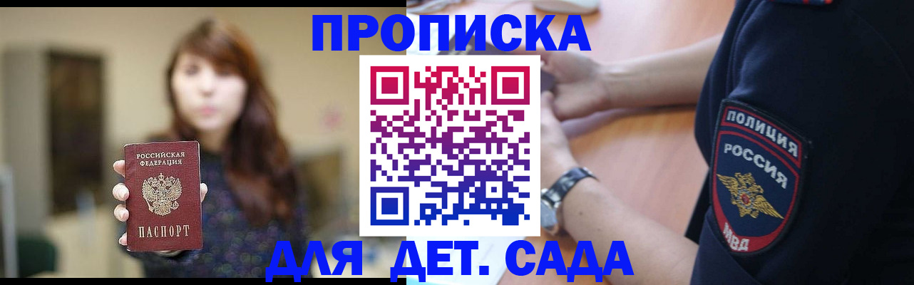 прописка для школы в Рязанской области